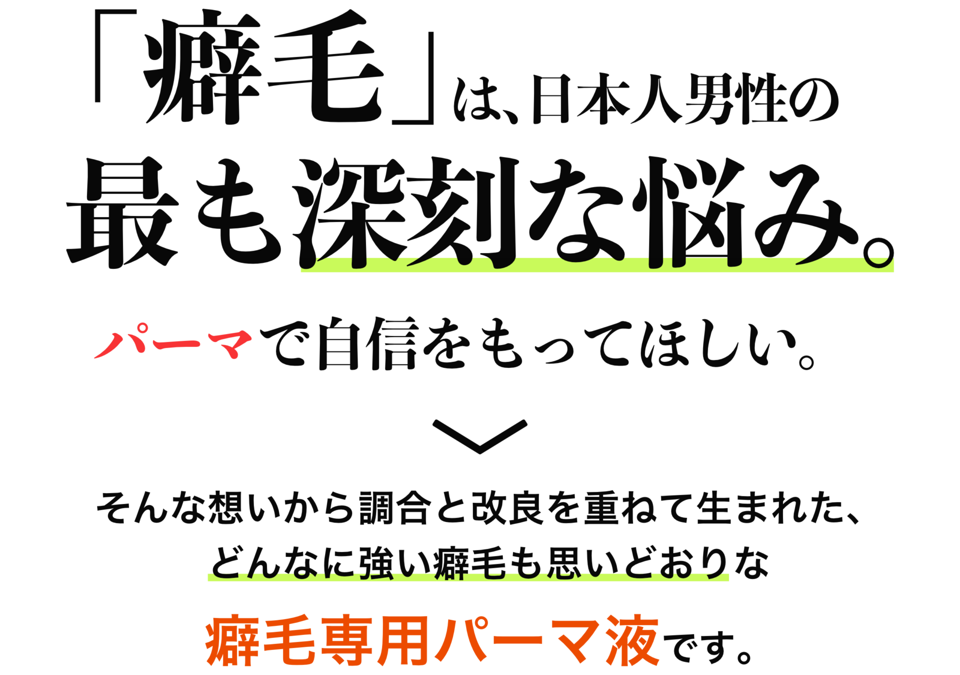 最も深刻な悩み