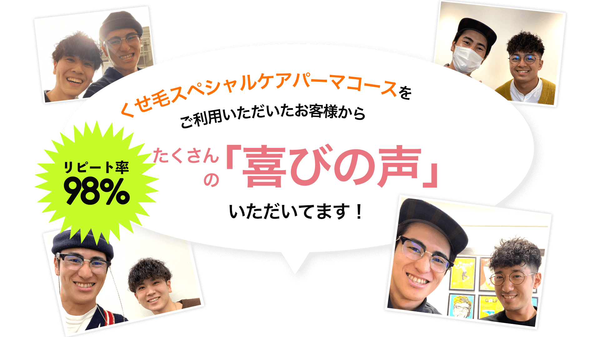 たくさんの喜びの声いただいてます！