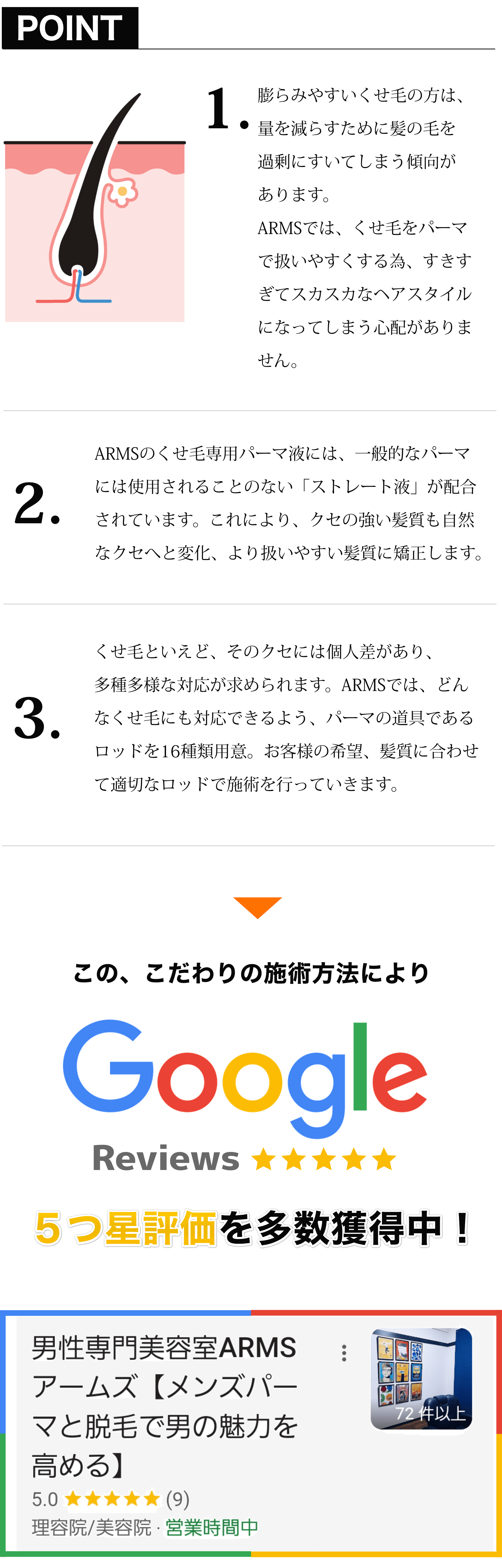 ポイント〜星５つ評価ｓｐ